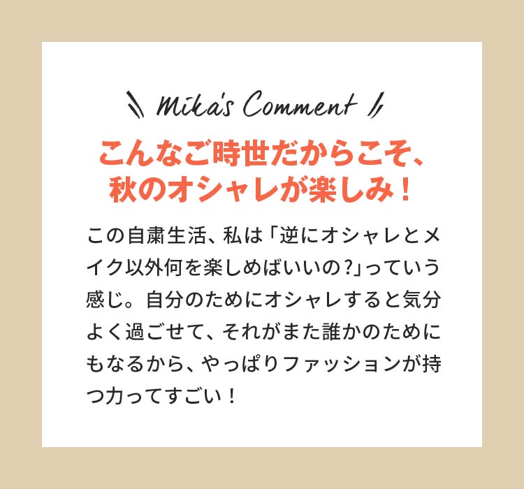 mika_make